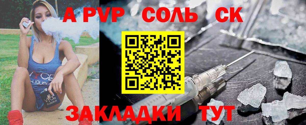 Alfa_PVP Crystall Луховицы