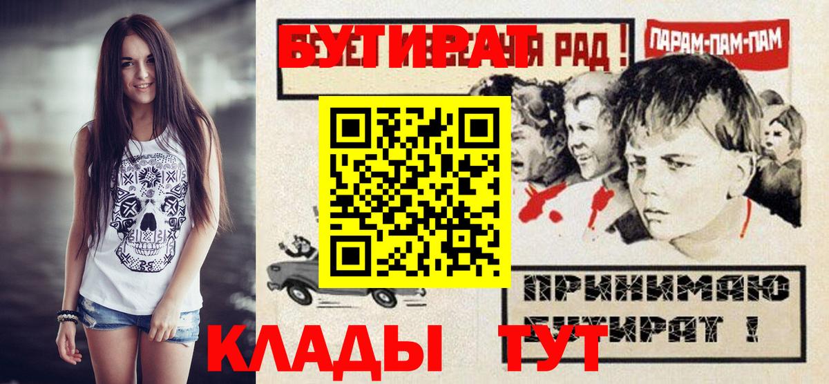 БУТИРАТ GHB Луховицы