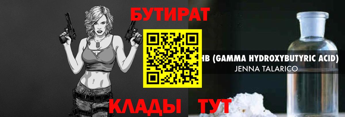 Луховицы  Бутират оксана  Вход с VPN 