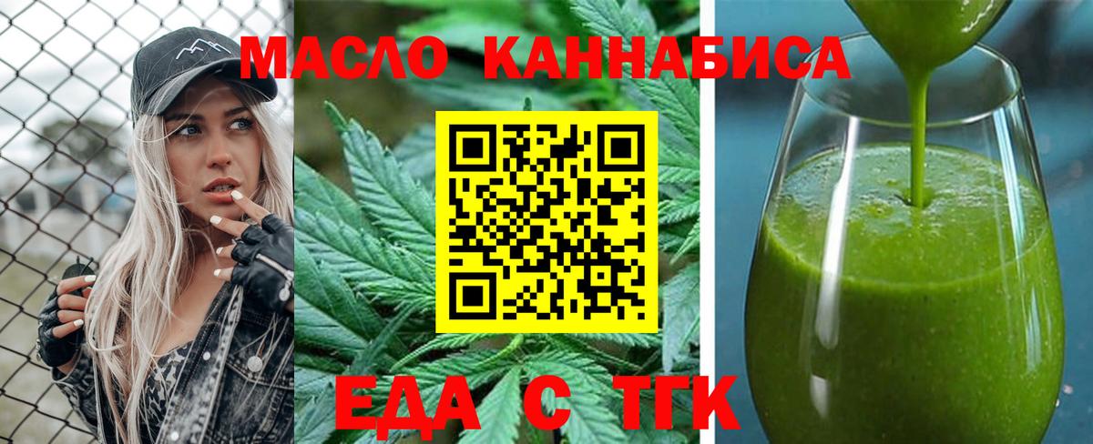 Cannafood конопля Луховицы