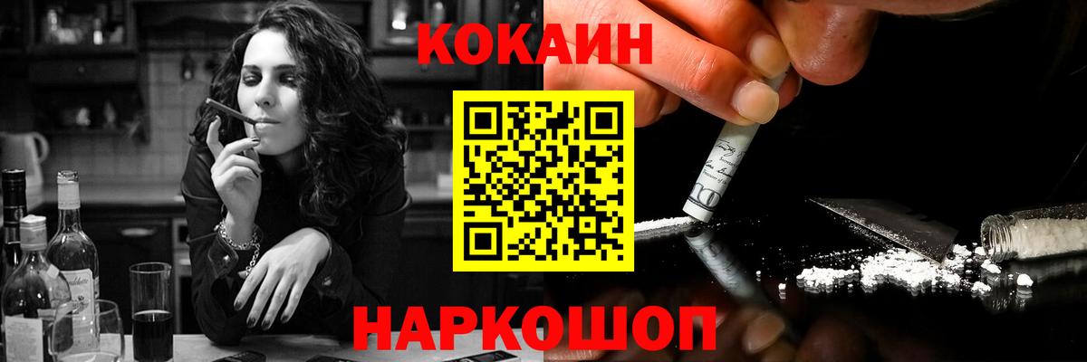 Cocaine FishScale Луховицы