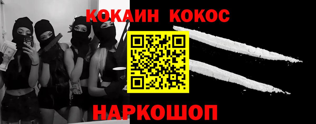 Cocaine Перу  Вход с VPN  Луховицы 