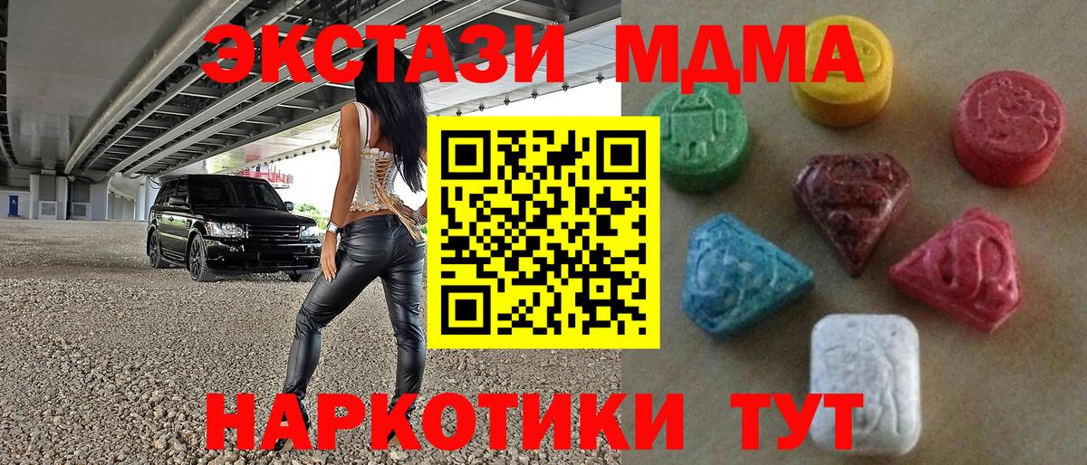 МДМА Луховицы