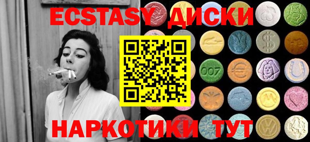 Луховицы  ЭКСТАЗИ  Ecstasy ешки  Вход с VPN  Экстази Punisher 