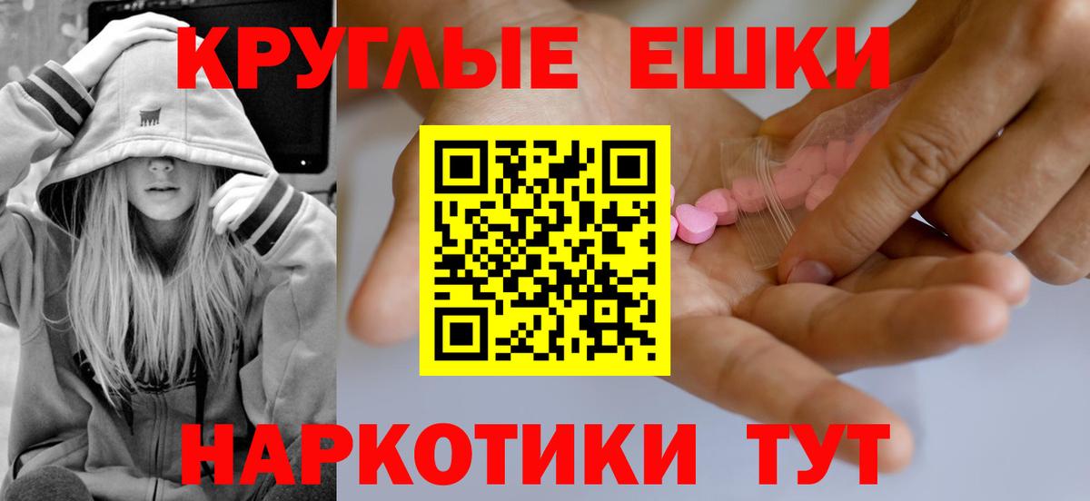 ЭКСТАЗИ 250 мг Луховицы