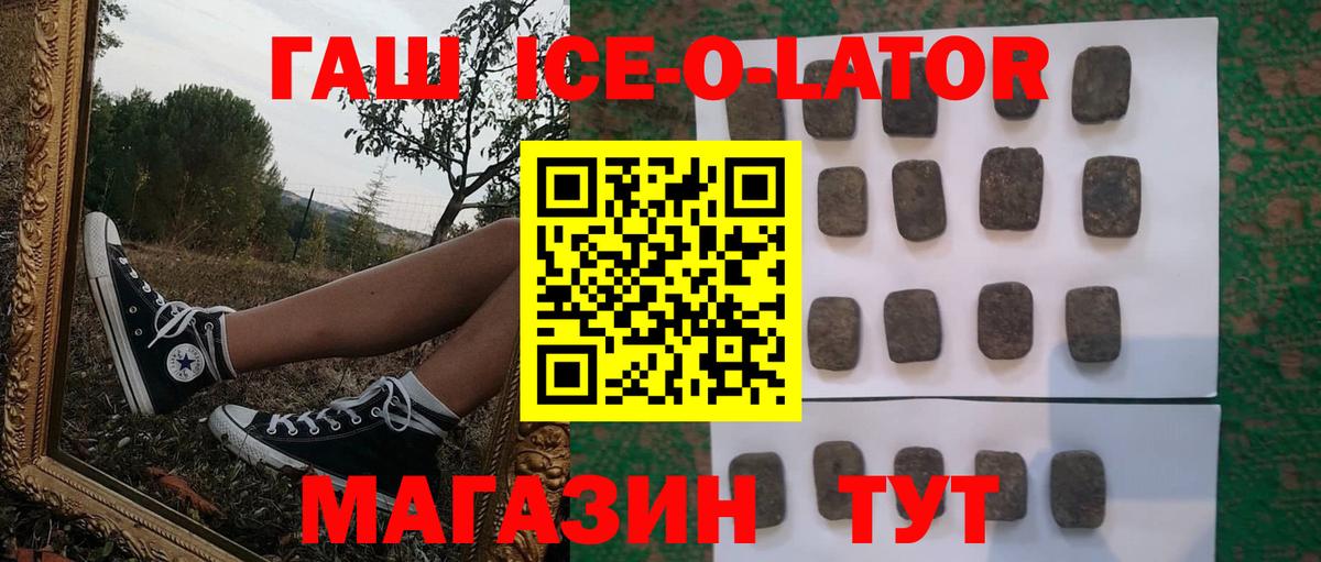 Луховицы  Гашиш ice o lator  Гашиш  Гашиш hashish  где купить   Вход с VPN 