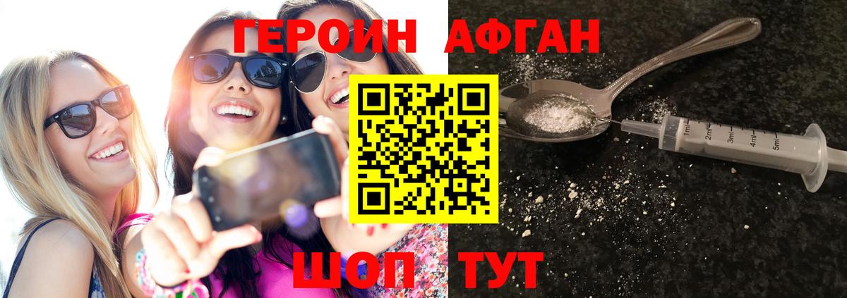 Героин гречка Луховицы