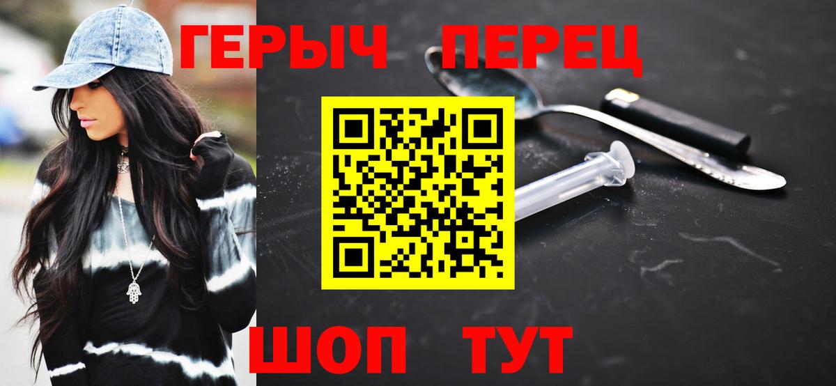 Луховицы  ГЕРОИН VHQ  Вход с VPN 