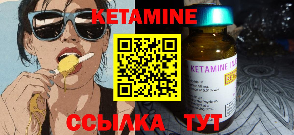 Кетамин VHQ Луховицы