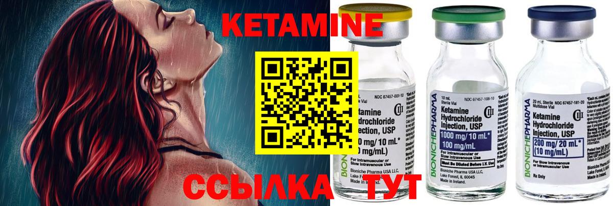 Кетамин VHQ  Кетамин ketamine  Луховицы  Вход с VPN 