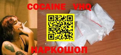 кокаин премиум Жуковский