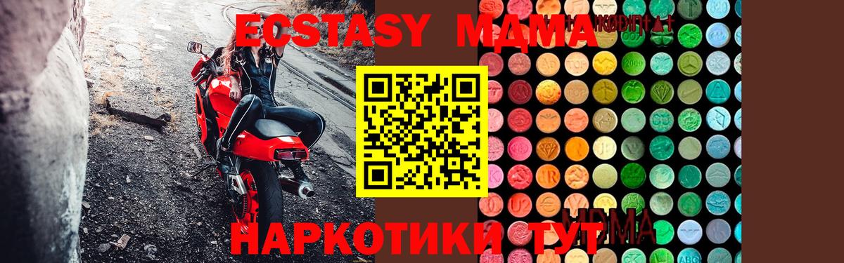 MDMA кристаллы  Вход с VPN  Луховицы 