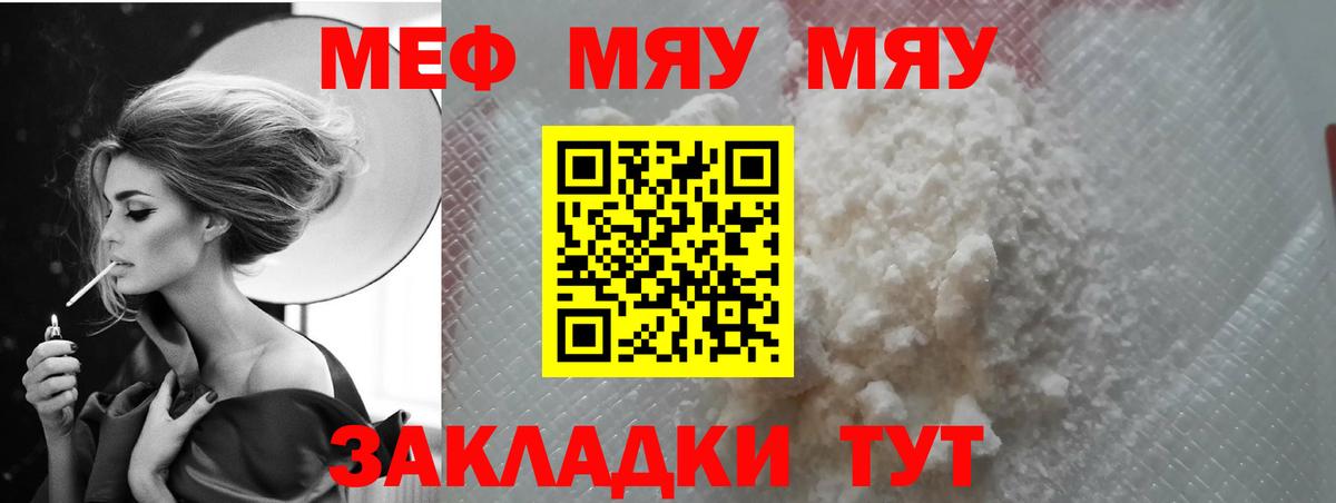 Меф мука Луховицы