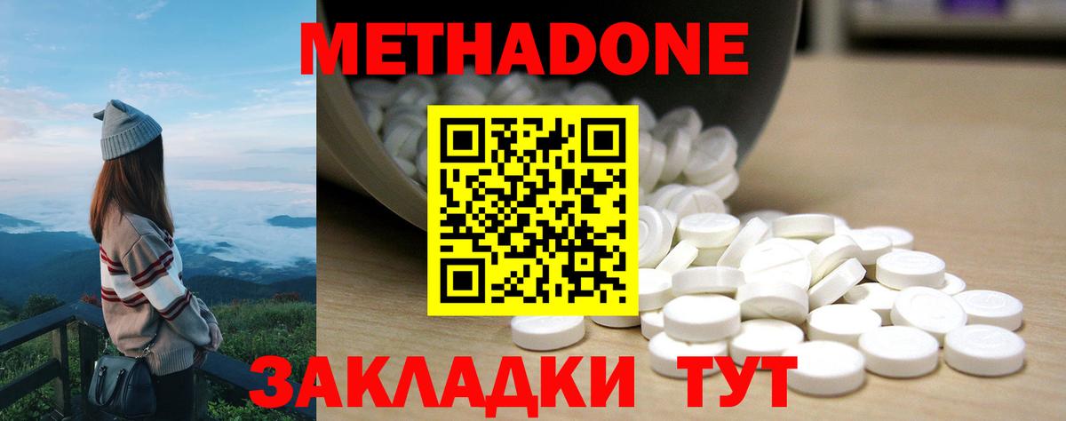 Луховицы  МЕТАДОН кристалл  Метадон кристалл  Вход с VPN 