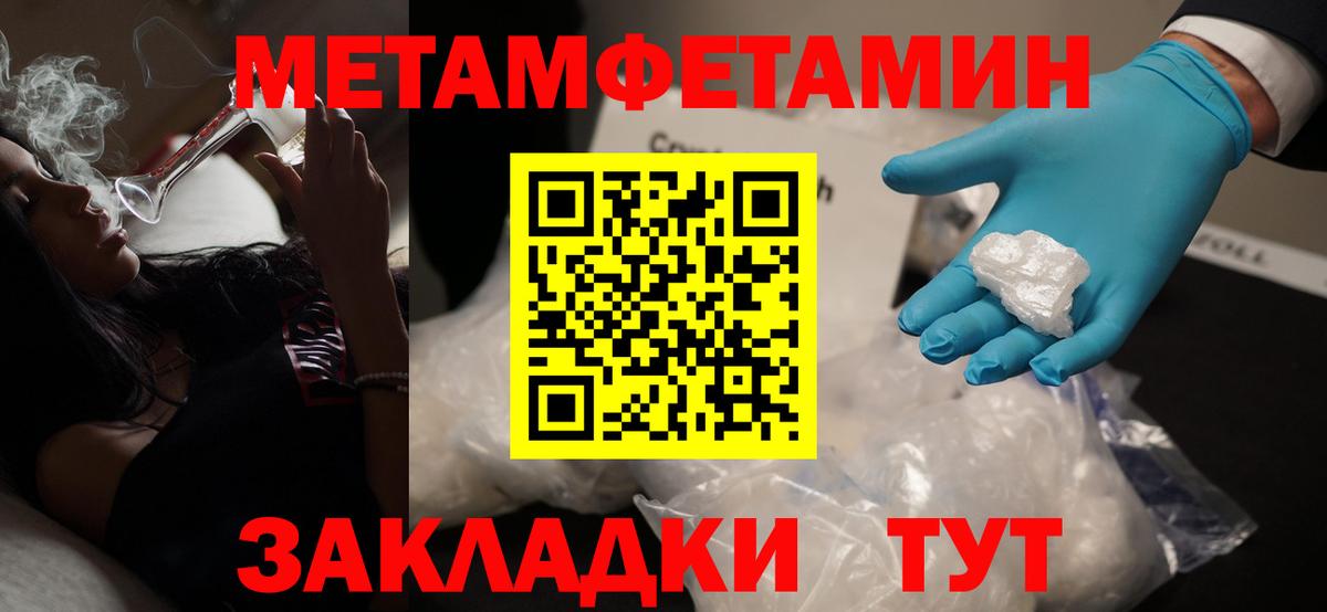 Первитин Декстрометамфетамин 99.9% Луховицы