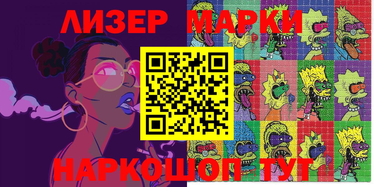 Луховицы  Марки NBOMe  Вход с VPN  Марки N-bome 1,8мг 