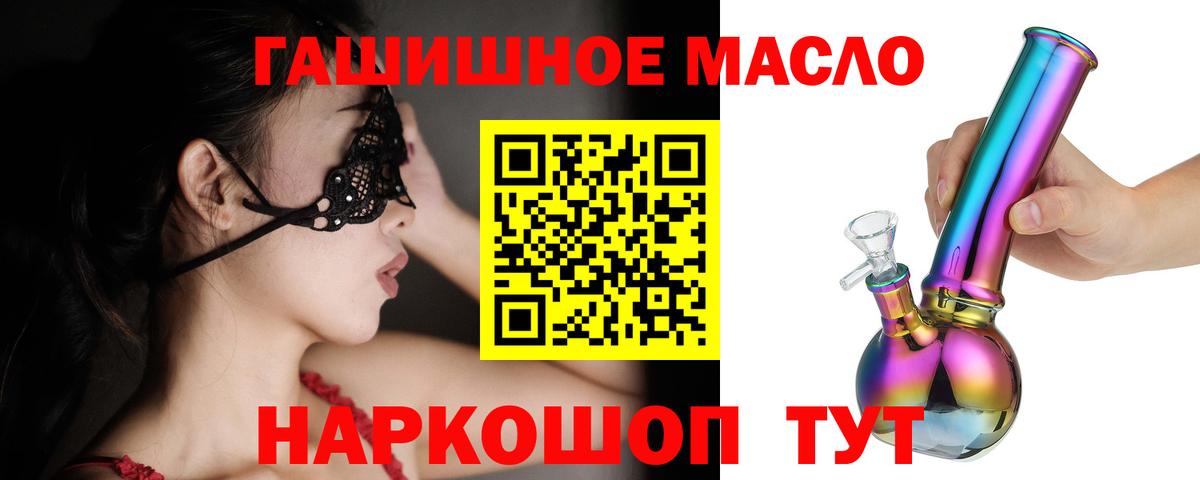 ТГК концентрат  ТГК Wax  Луховицы  Вход с VPN 